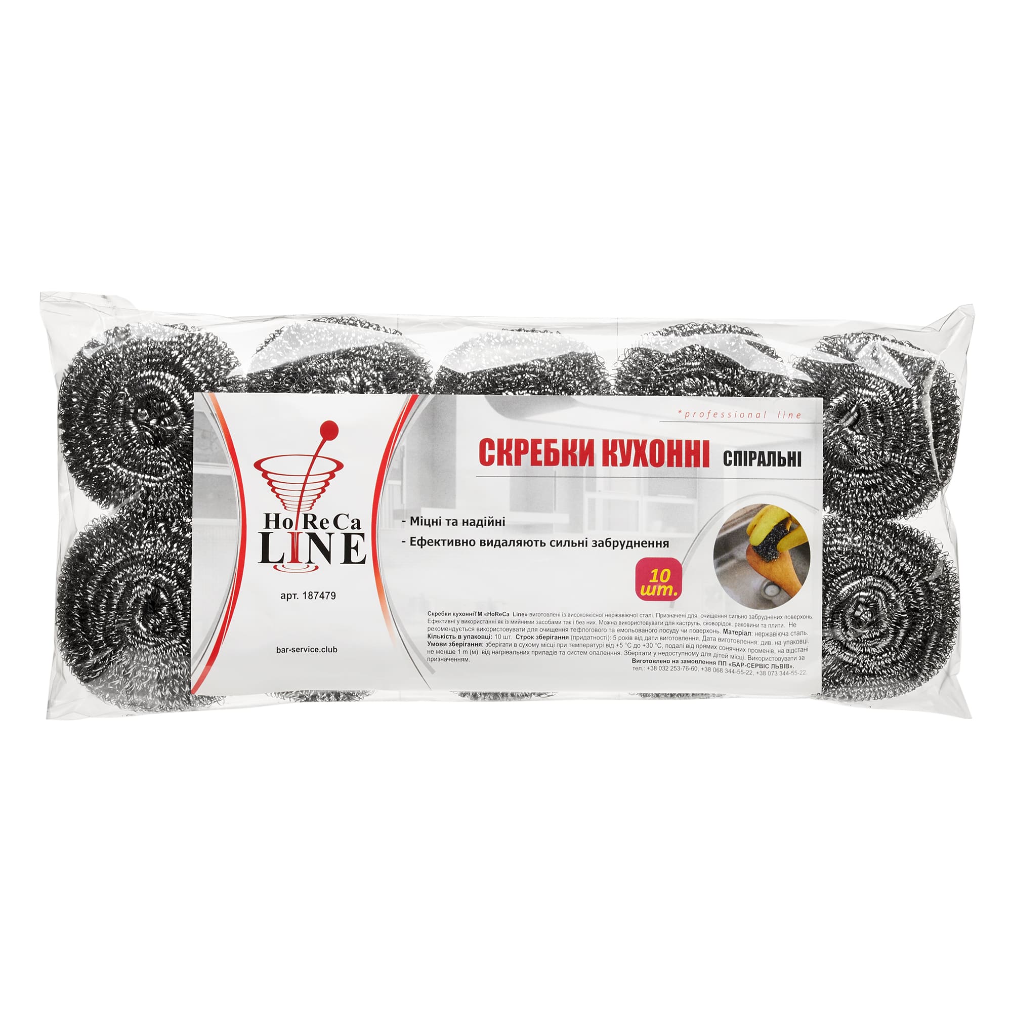 Дротяки спіральні 10шт ТМ "HoReCa Line"